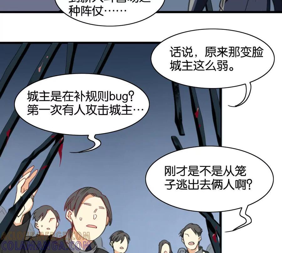 《无罪世界》监狱⑨越狱 第19页