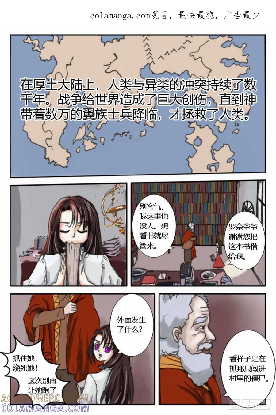 《魔女游记》1 艾莉 第1页