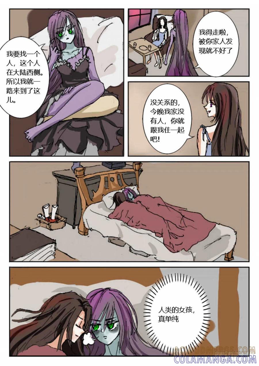 《魔女游记》1 艾莉 第7页