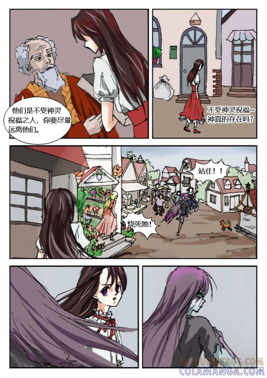 《魔女游记》1 艾莉 第2页