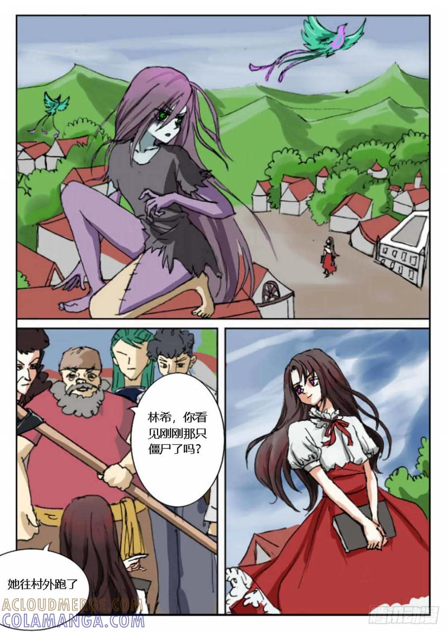 《魔女游记》1 艾莉 第3页