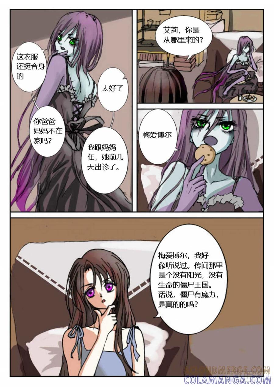 《魔女游记》1 艾莉 第5页