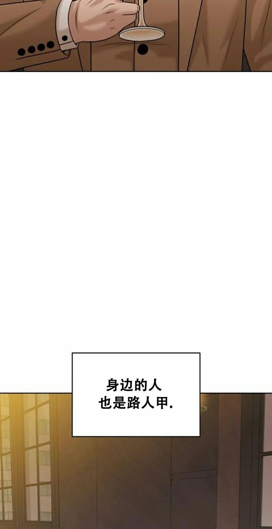《40岁的男人》第10集 第48页