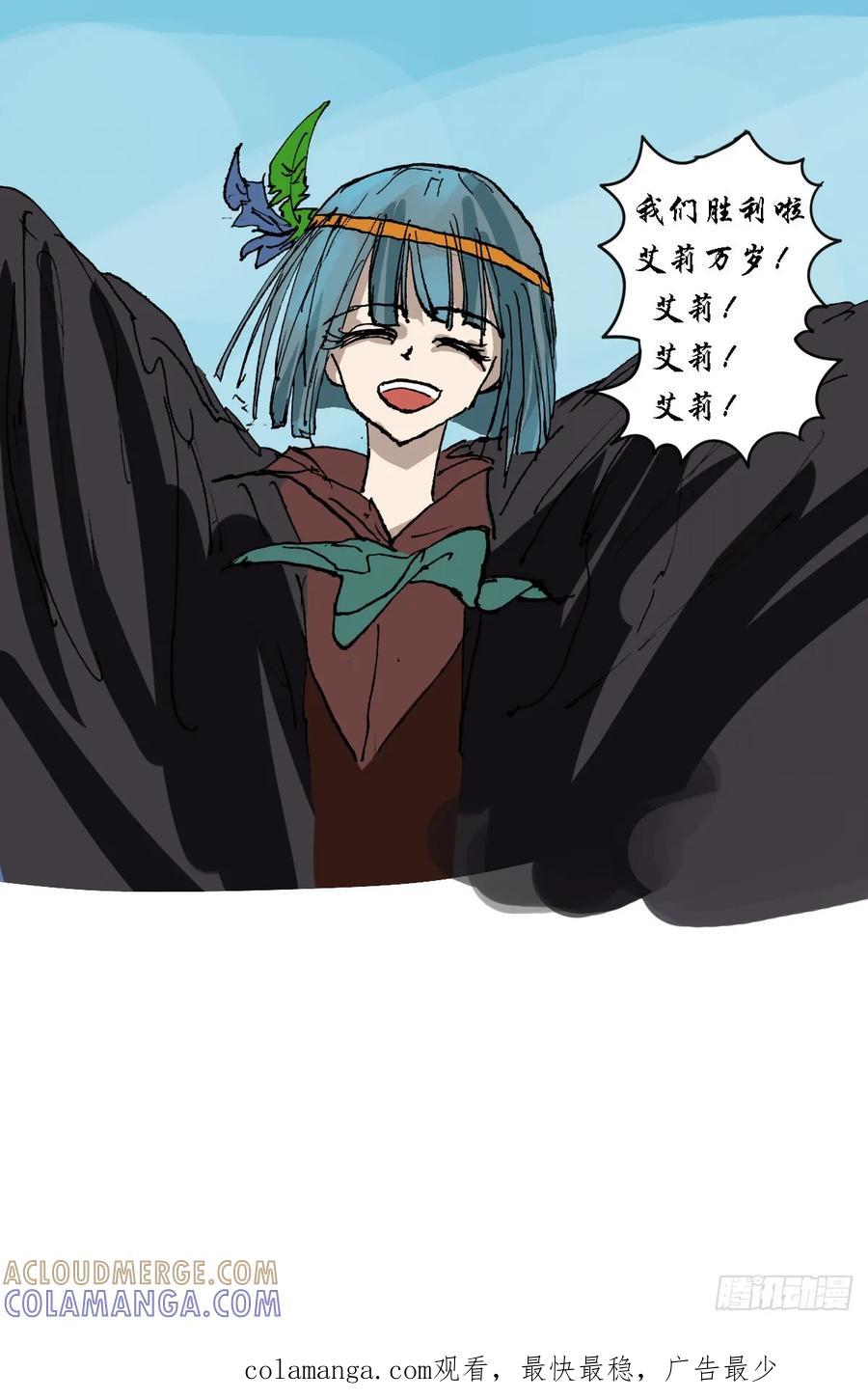 《魔女游记》10 兄妹 第8页