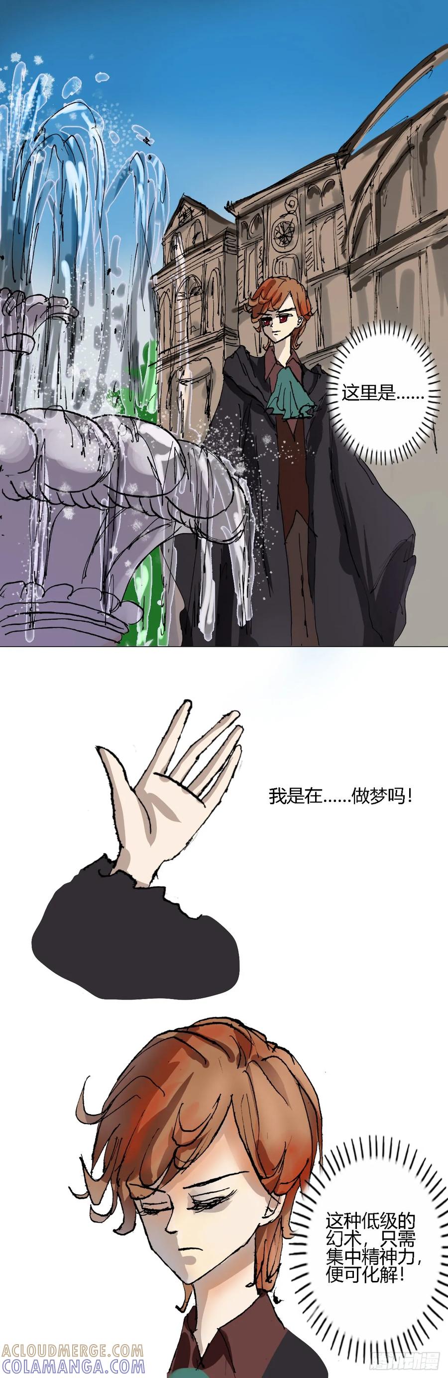 《魔女游记》10 兄妹 第2页