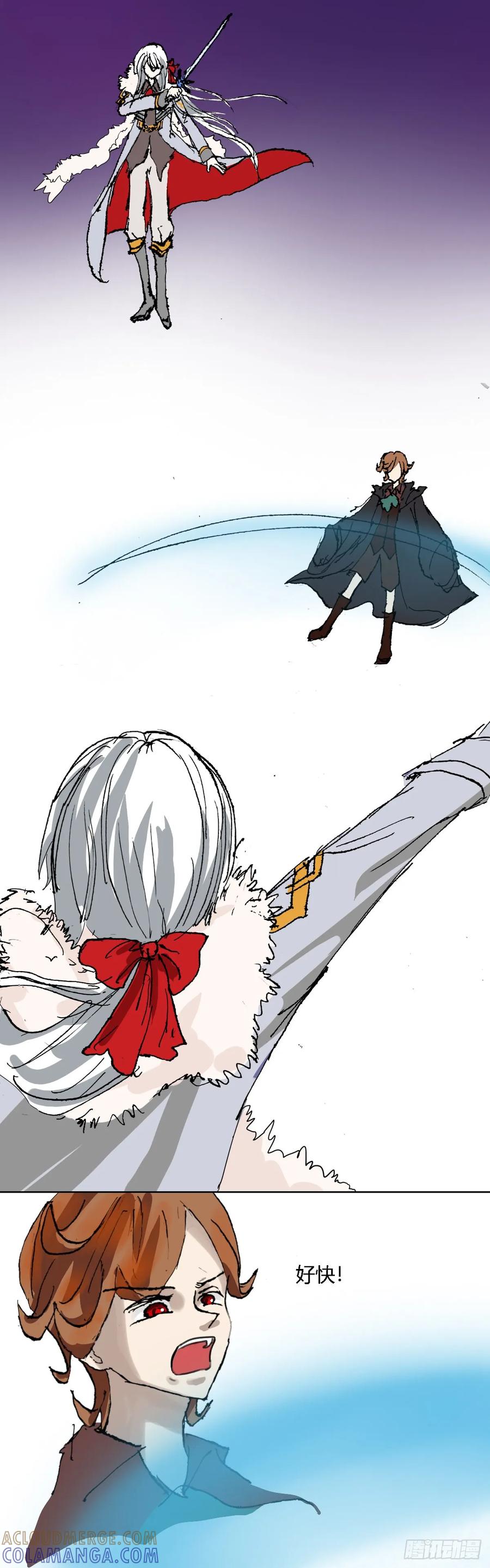 《魔女游记》10 兄妹 第5页