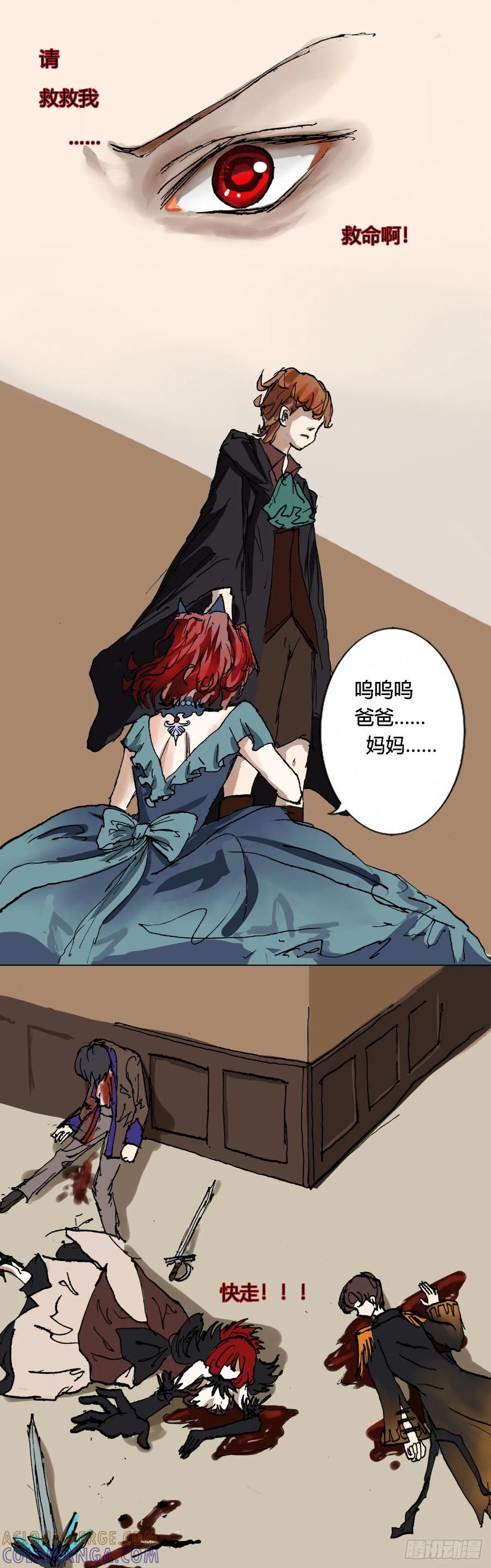 《魔女游记》10 兄妹 第3页