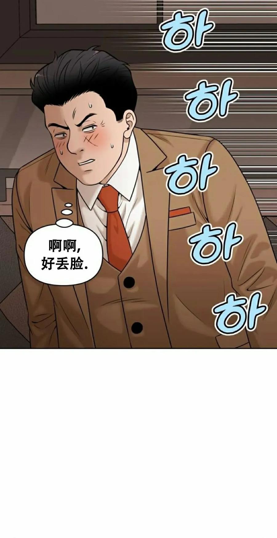 《40岁的男人》第10集 第45页