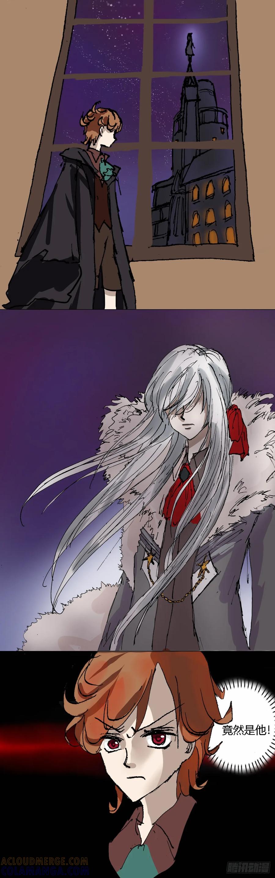 《魔女游记》10 兄妹 第4页