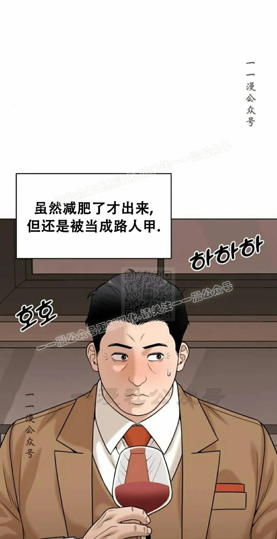 《40岁的男人》第10集 第47页