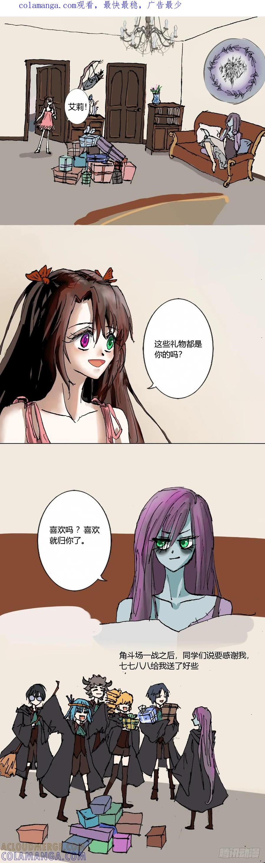 《魔女游记》11 买药 第1页