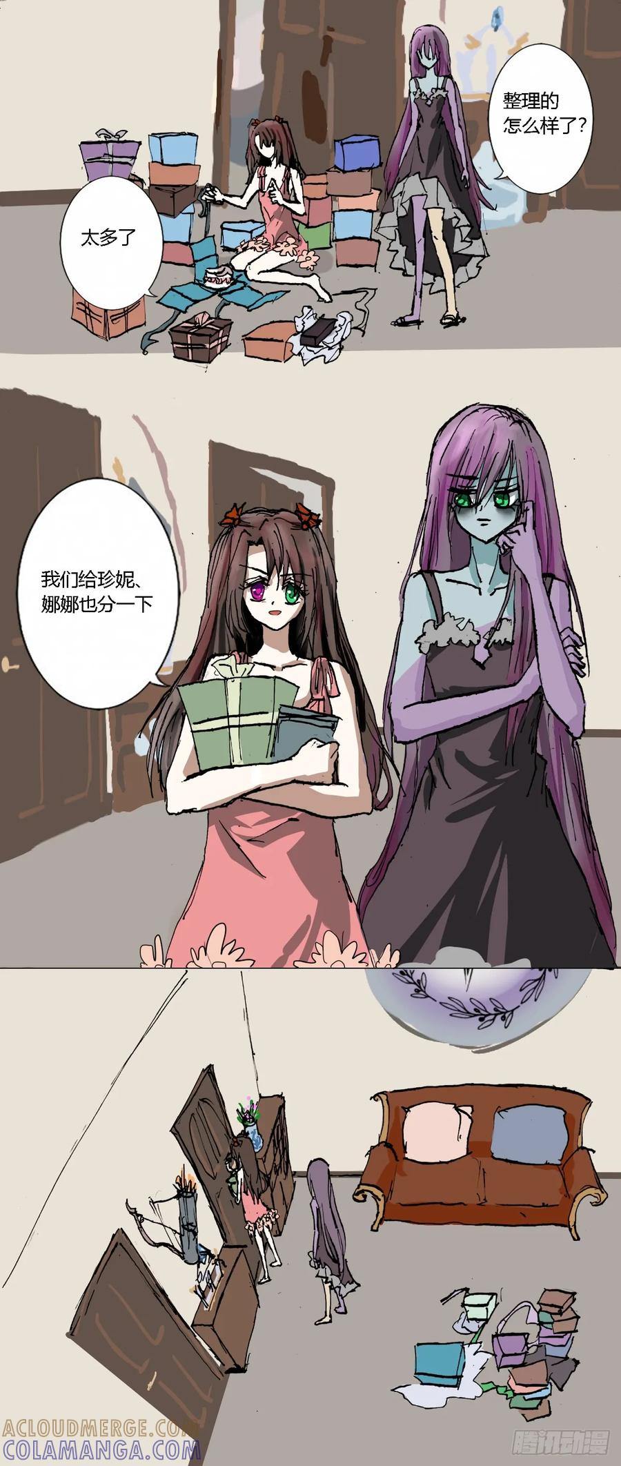《魔女游记》11 买药 第2页