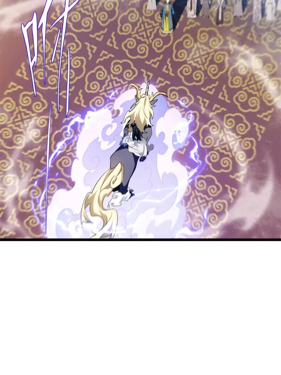 《开局签到荒古圣体》第110话 109.君凌苍归来 第68页