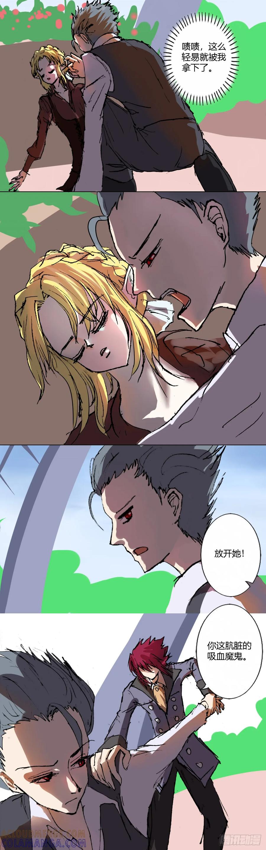 《魔女游记》13 珍妮遇险 第2页