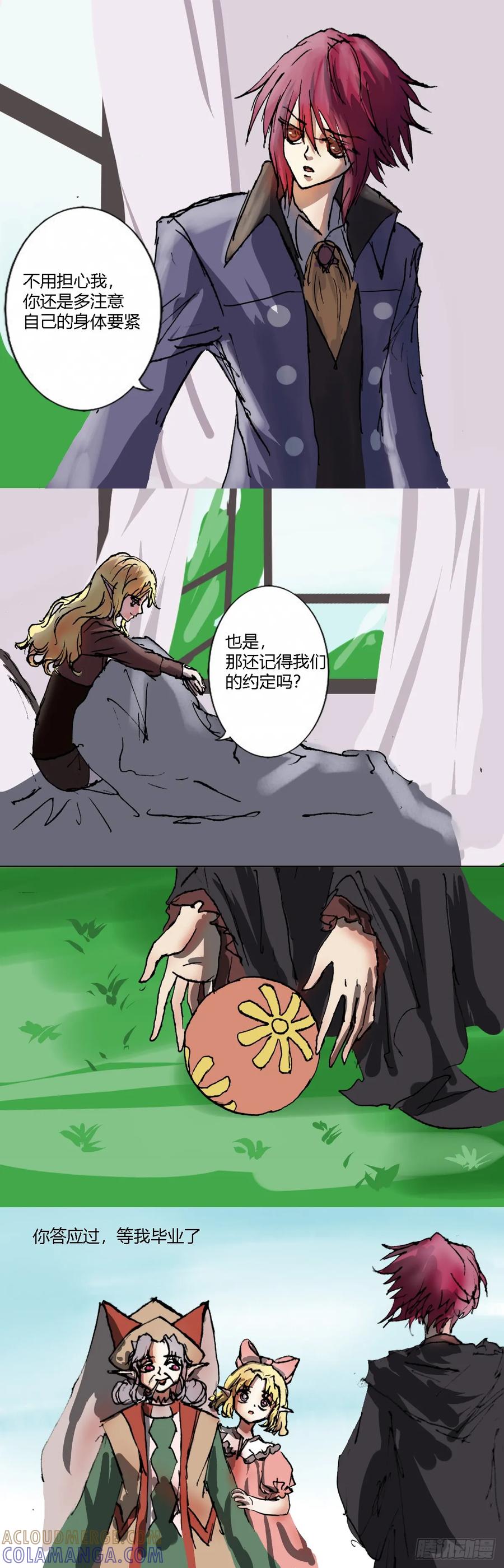《魔女游记》13 珍妮遇险 第5页