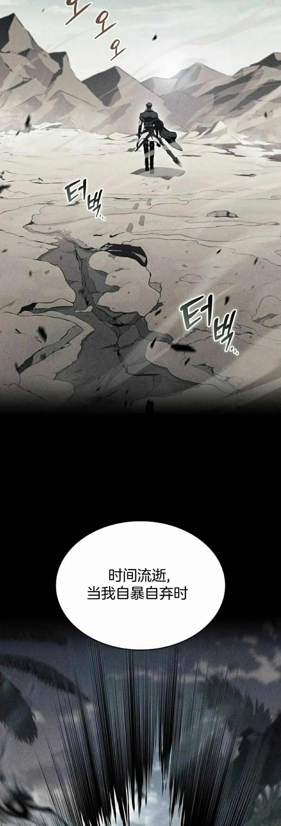 《回归者的平静生活》第13集 第42页