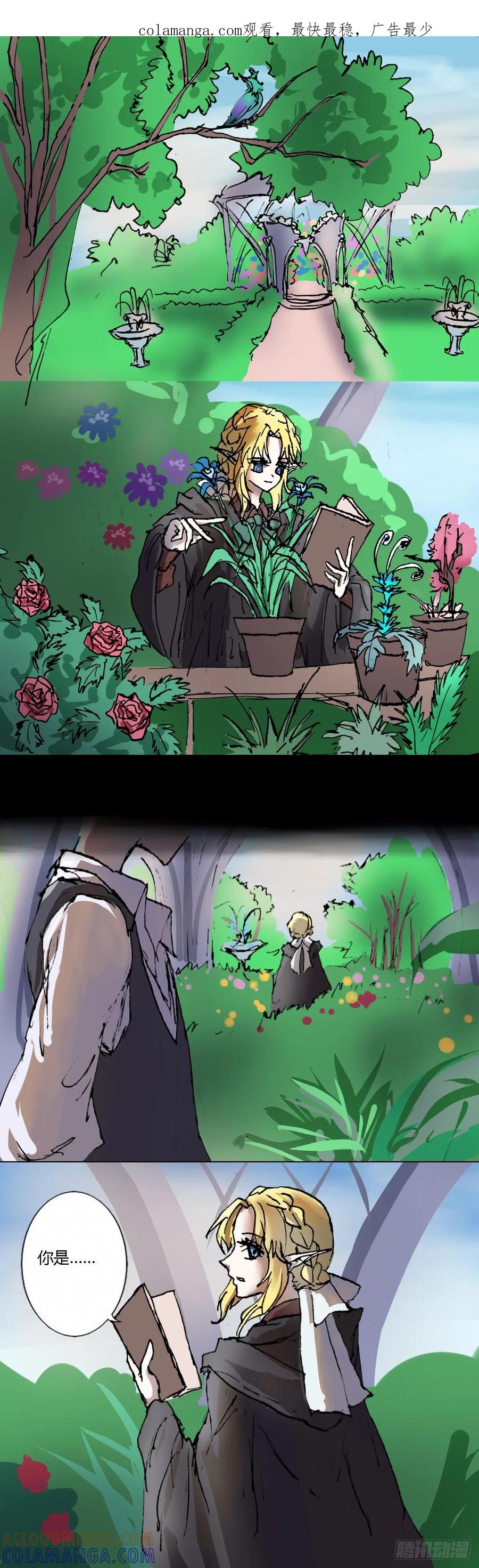 《魔女游记》13 珍妮遇险 第1页