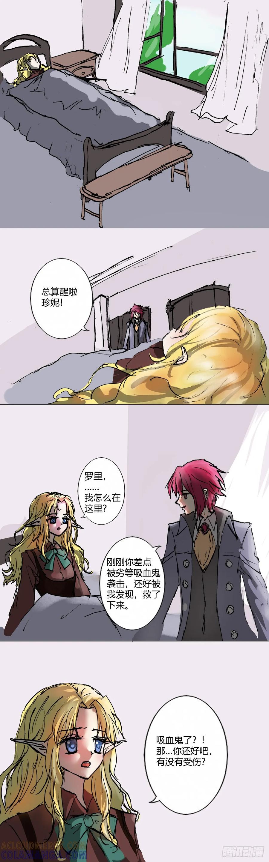 《魔女游记》13 珍妮遇险 第4页
