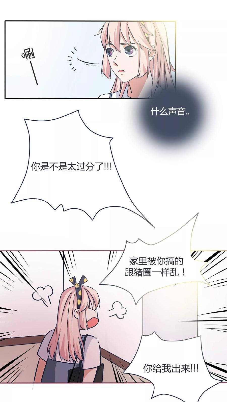 《忠犬日记》第13话 第10页