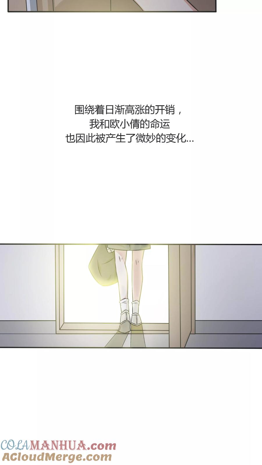 《忠犬日记》第13话 第7页