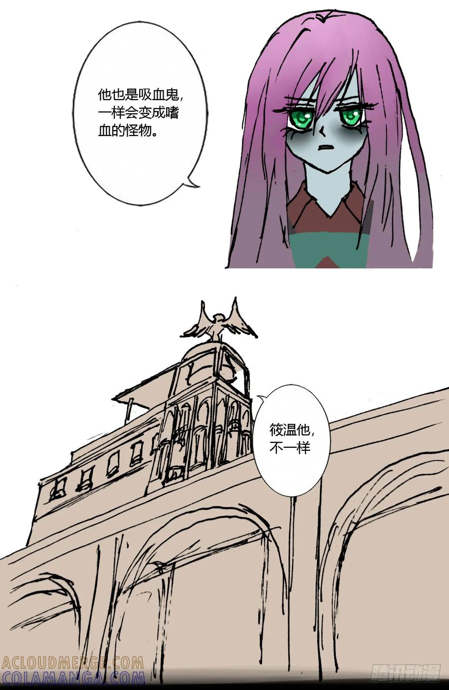 《魔女游记》15 劣等吸血鬼 第4页