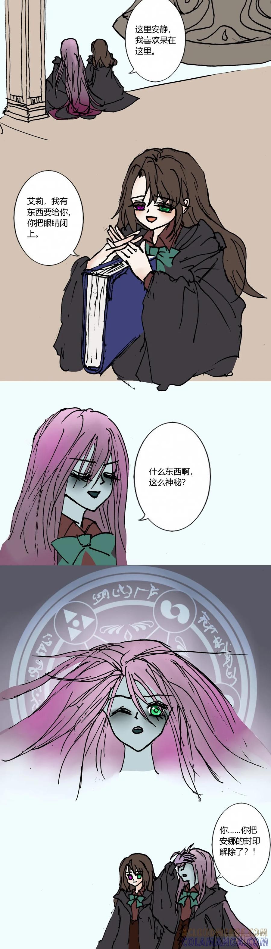《魔女游记》15 劣等吸血鬼 第2页