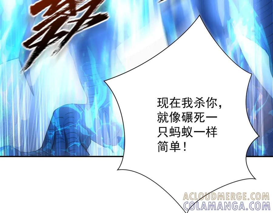 《异能重生我提前登顶》第45话 迈入铁脉境！ 第73页