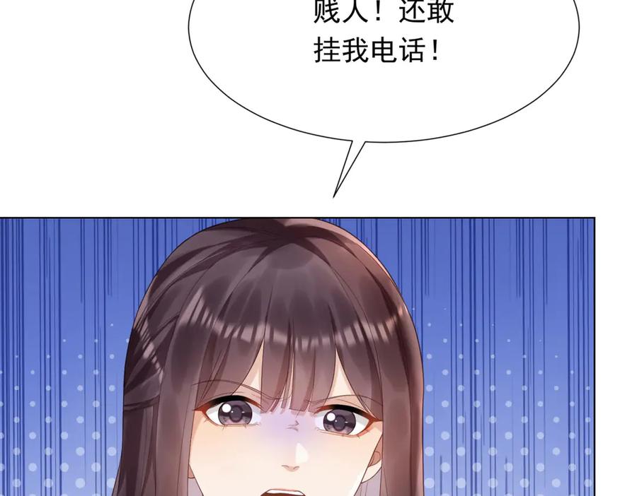 《和植物人大佬联姻》第46话 心里是不是还有齐初夏 第124页