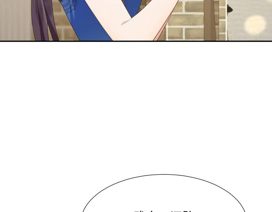 《和植物人大佬联姻》第46话 心里是不是还有齐初夏 第123页