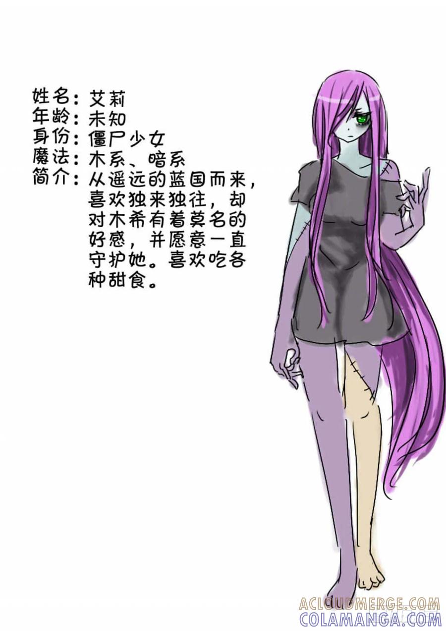 《魔女游记》2 安娜 第10页