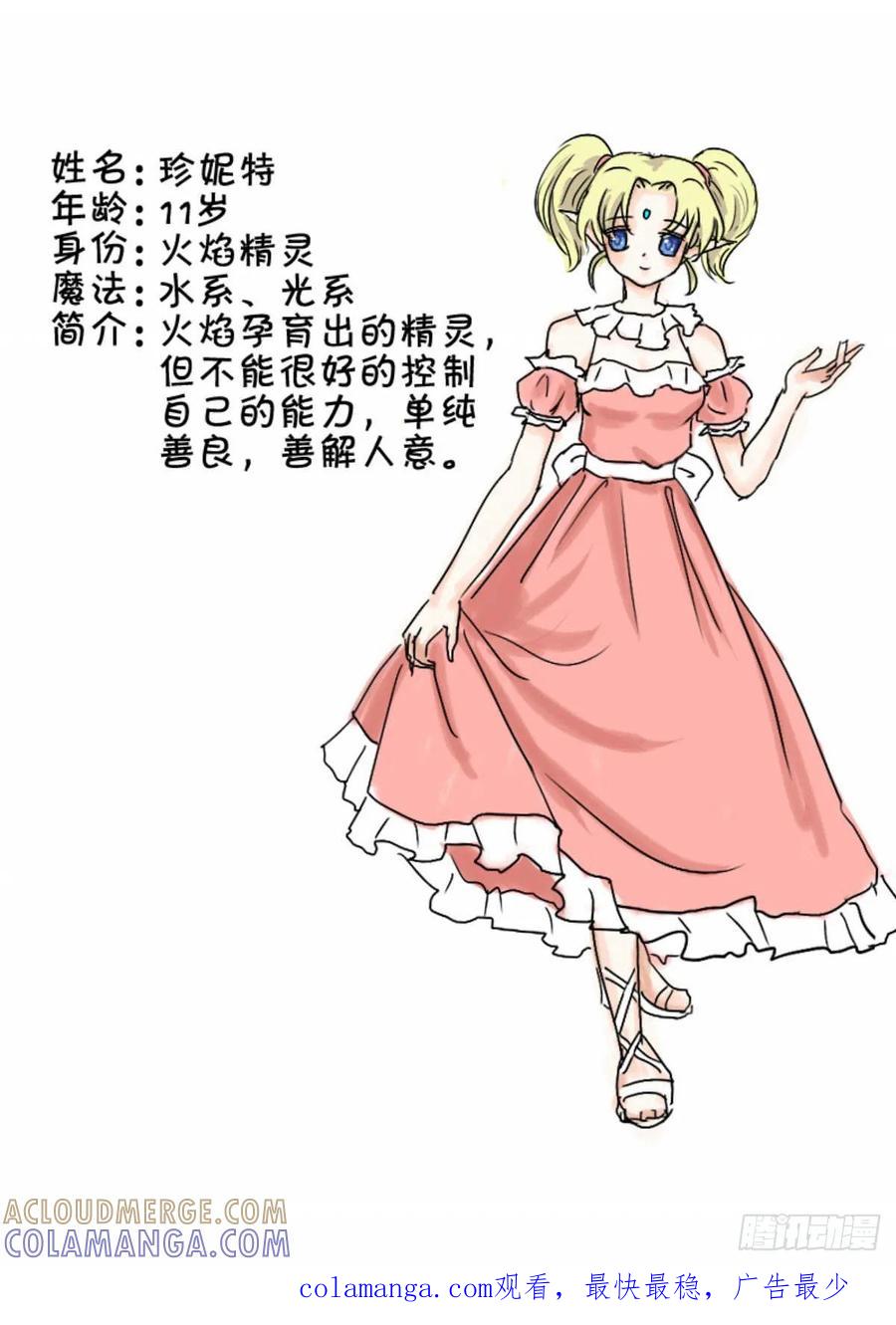《魔女游记》2 安娜 第13页