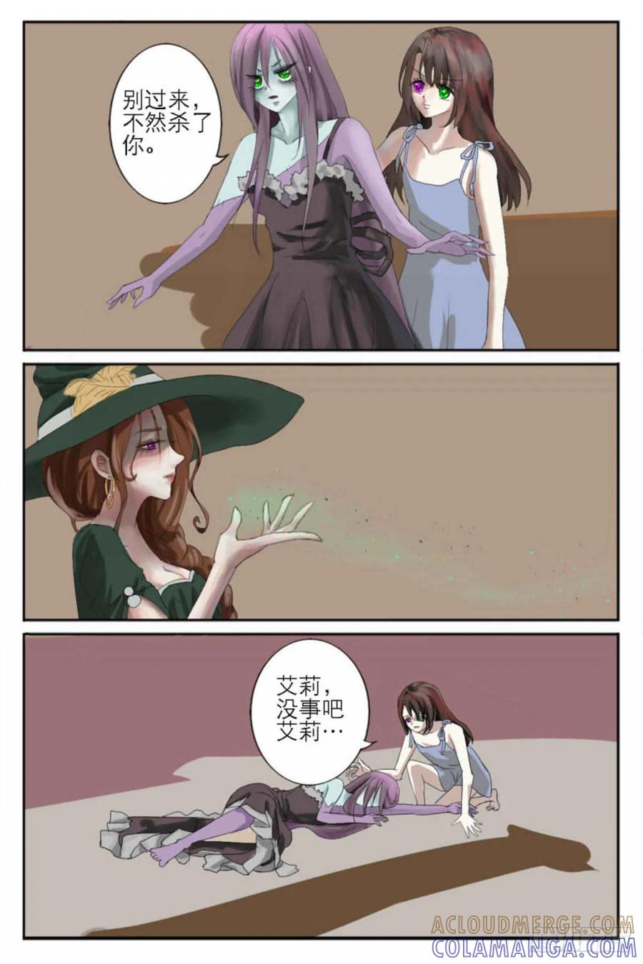 《魔女游记》2 安娜 第2页