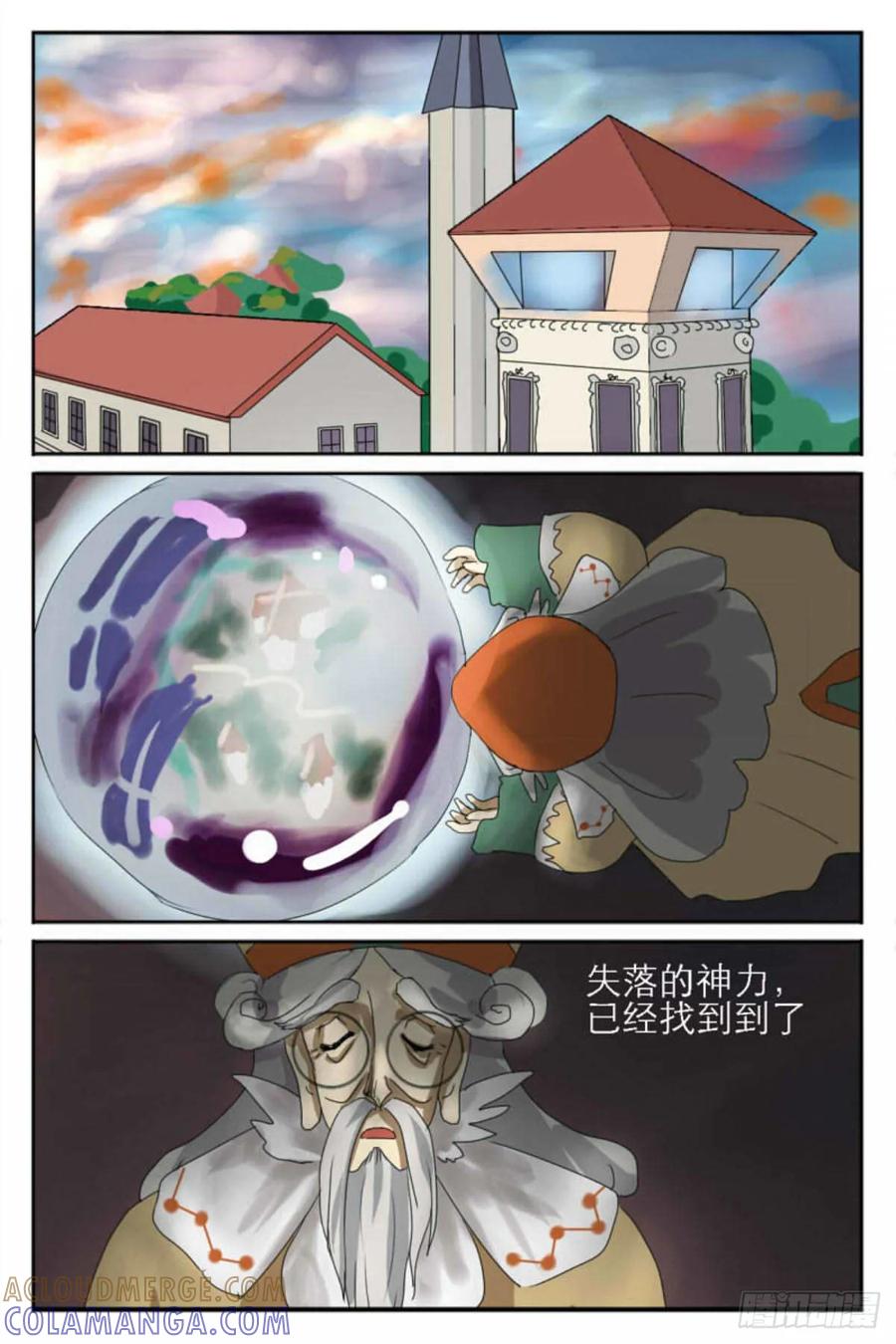 《魔女游记》2 安娜 第4页