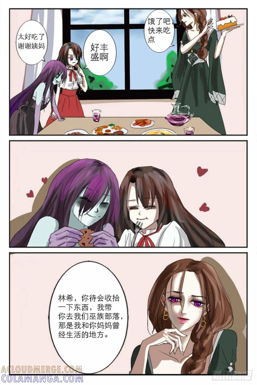 《魔女游记》2 安娜 第7页
