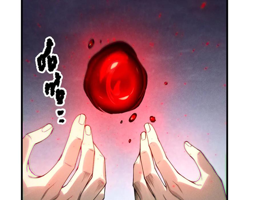 死灵法师！我即是天灾 第205话 远古地龙 第118页