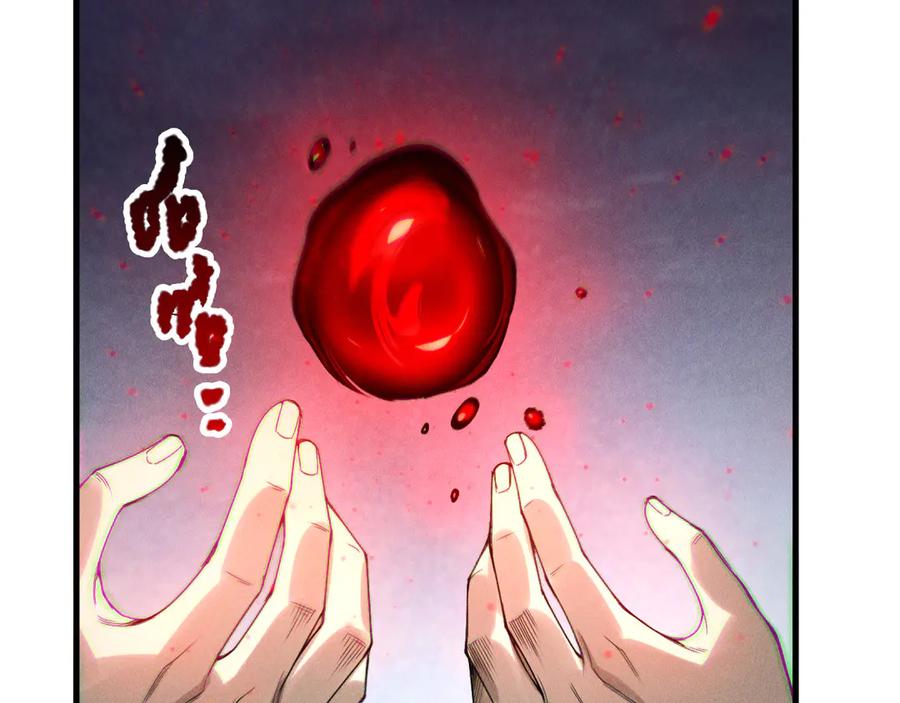 死灵法师！我即是天灾 第205话 远古地龙 第132页
