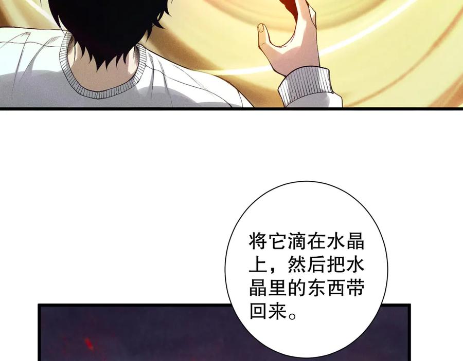 死灵法师！我即是天灾 第205话 远古地龙 第131页