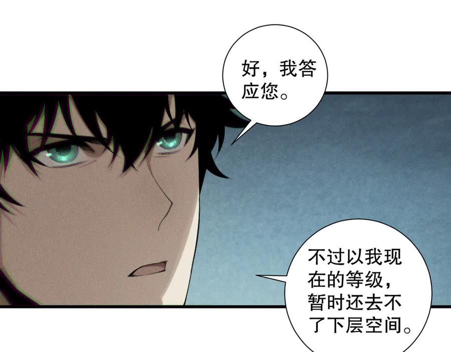 死灵法师！我即是天灾 第205话 远古地龙 第123页