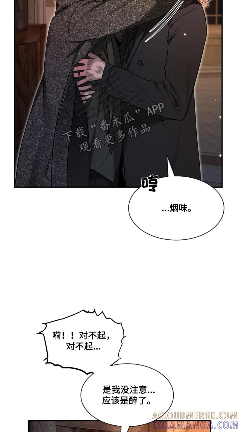 《初见心动》第218章：【番外】喜欢你这样 第15页