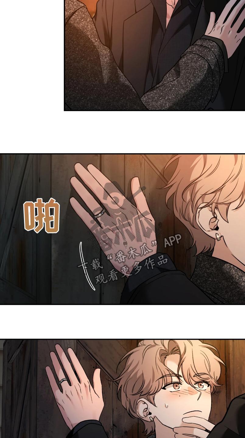 《初见心动》第218章：【番外】喜欢你这样 第18页