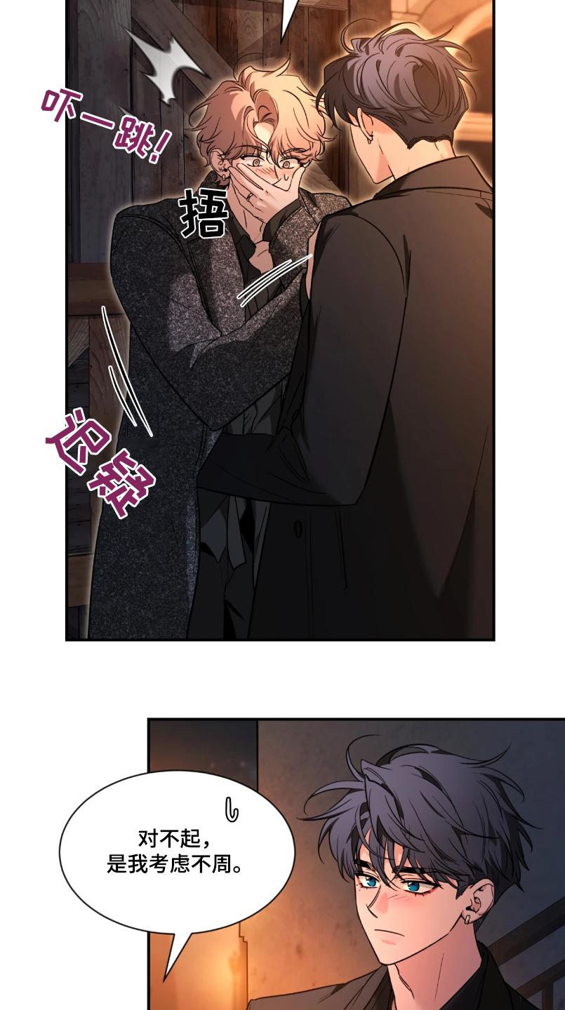《初见心动》第218章：【番外】喜欢你这样 第16页