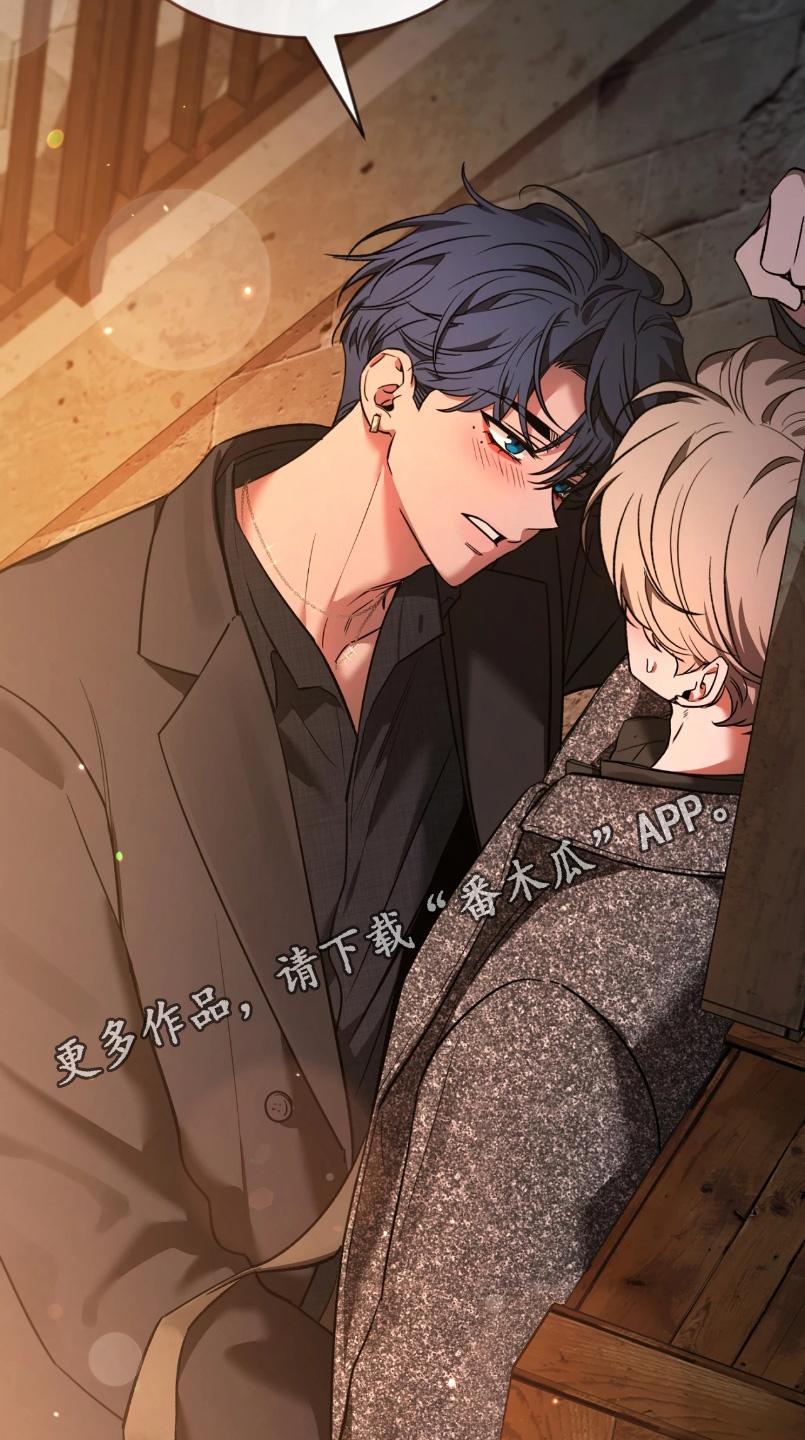 《初见心动》第218章：【番外】喜欢你这样 第20页