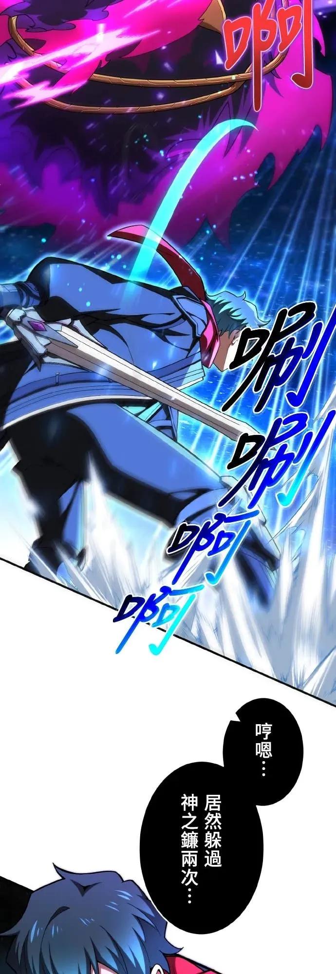 《时空魔导师：从零开始》[第25话] 使出「最终手段」 第3页