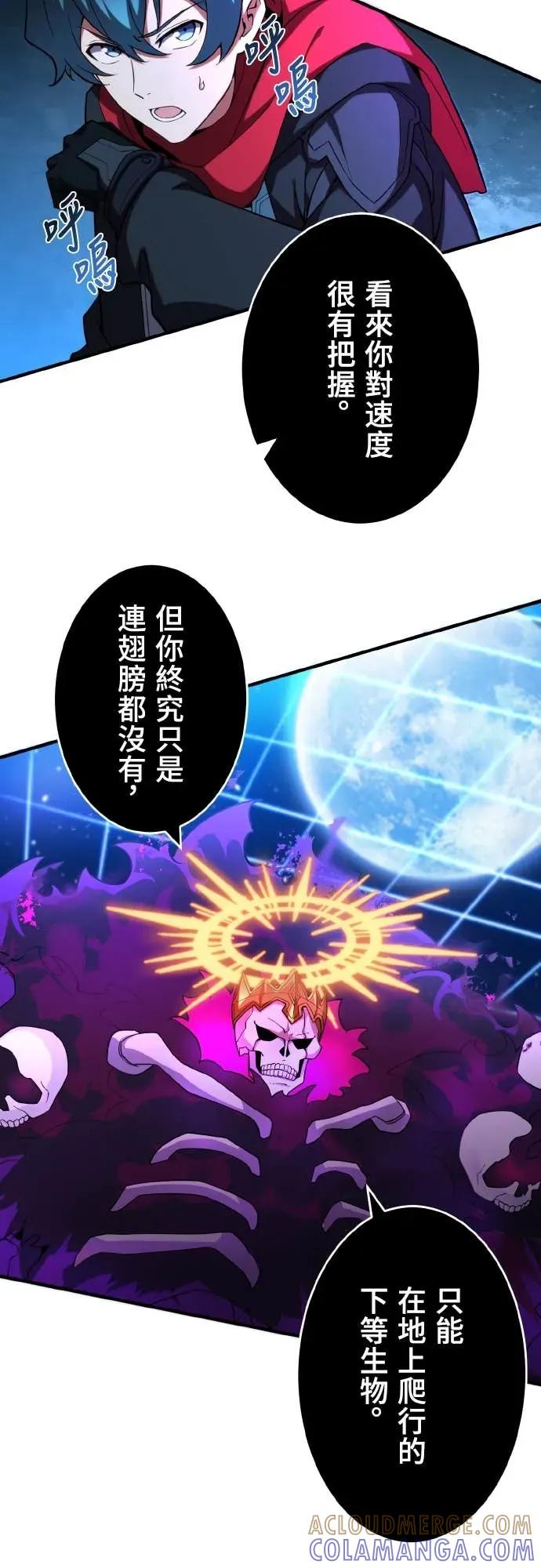 《时空魔导师：从零开始》[第25话] 使出「最终手段」 第4页