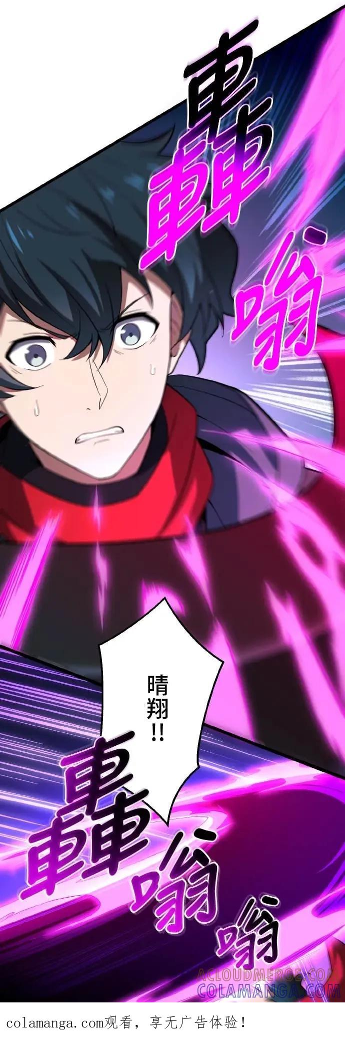 《时空魔导师：从零开始》[第25话] 使出「最终手段」 第1页