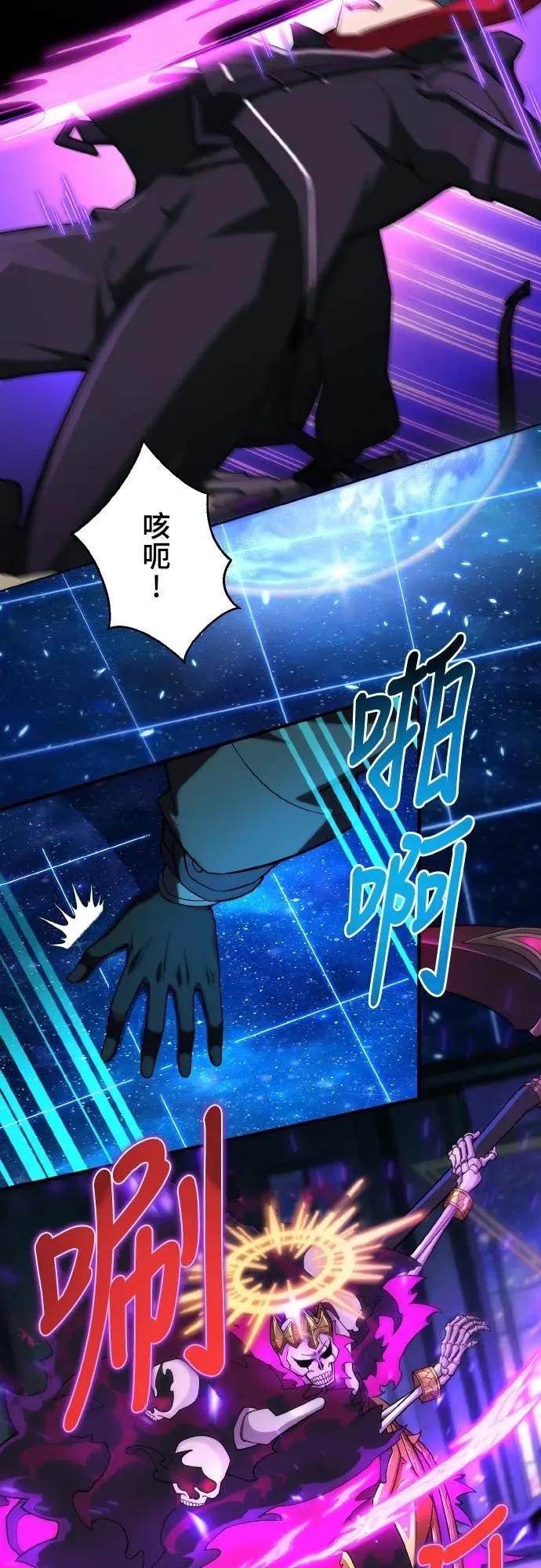 《时空魔导师：从零开始》[第25话] 使出「最终手段」 第2页