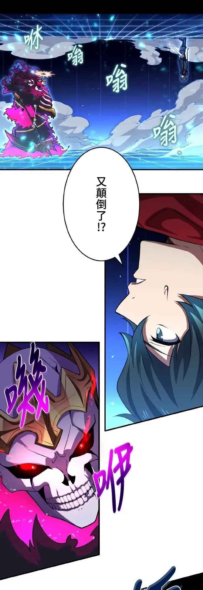 《时空魔导师：从零开始》[第25话] 使出「最终手段」 第9页