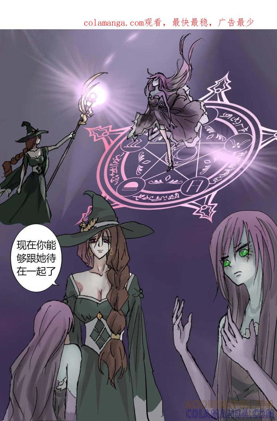 《魔女游记》3 穆骸 第1页