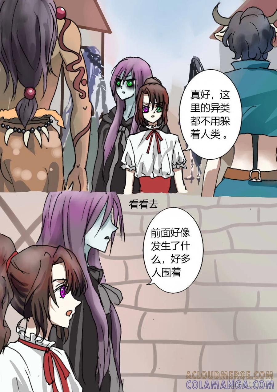 《魔女游记》3 穆骸 第6页