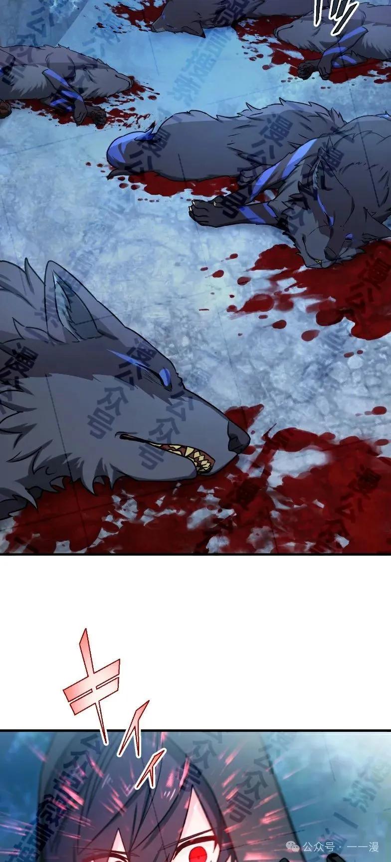 《最强暗杀者异世界转移》第34集 第75页